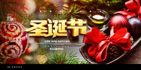 圣诞节