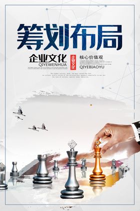 企业文化策划布局