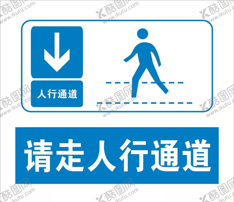 编号：85304805180240356562【酷图网】源文件下载-请走人行通道
