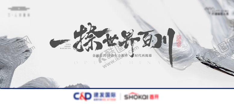 编号：76846103161958284571【酷图网】源文件下载-地产新中式主画面