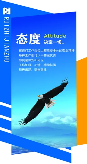 企业标语建筑口号文化墙文化展板口号