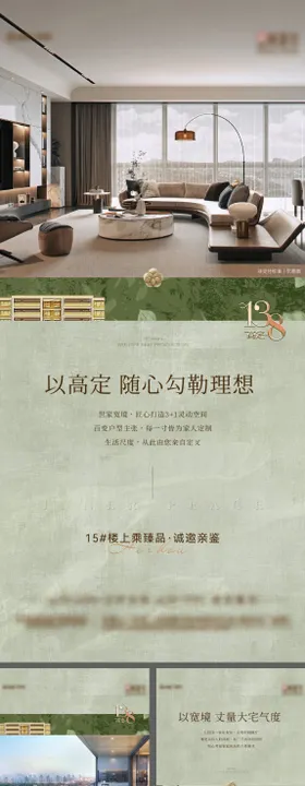 高级户型价值点系列