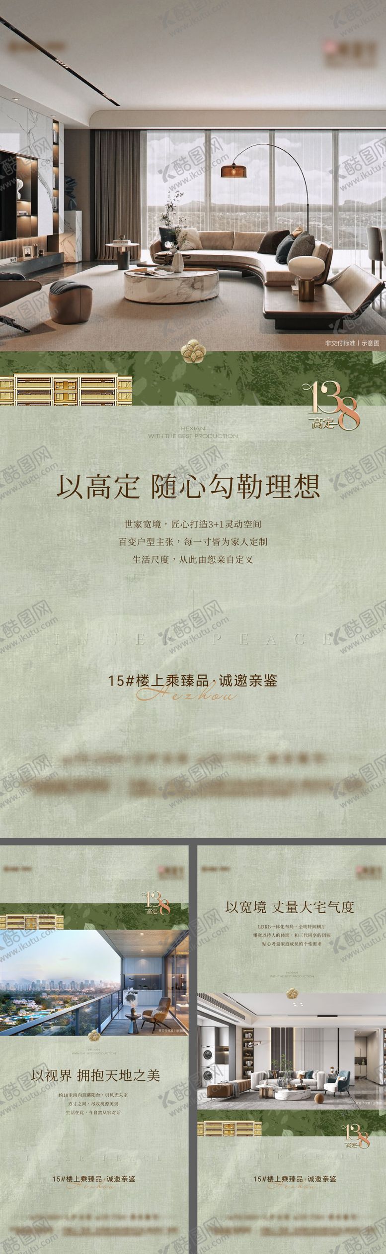 编号：42244611131518221795【酷图网】源文件下载-高级户型价值点系列