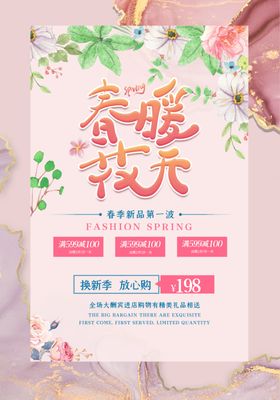 你好6月春暖花开夏季上新