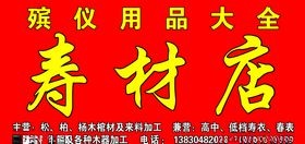门头