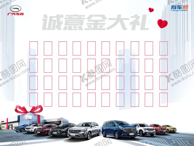 编号：80697405110423211172【酷图网】源文件下载-诚意金大礼