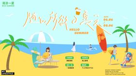 夏日度假出行场景插画