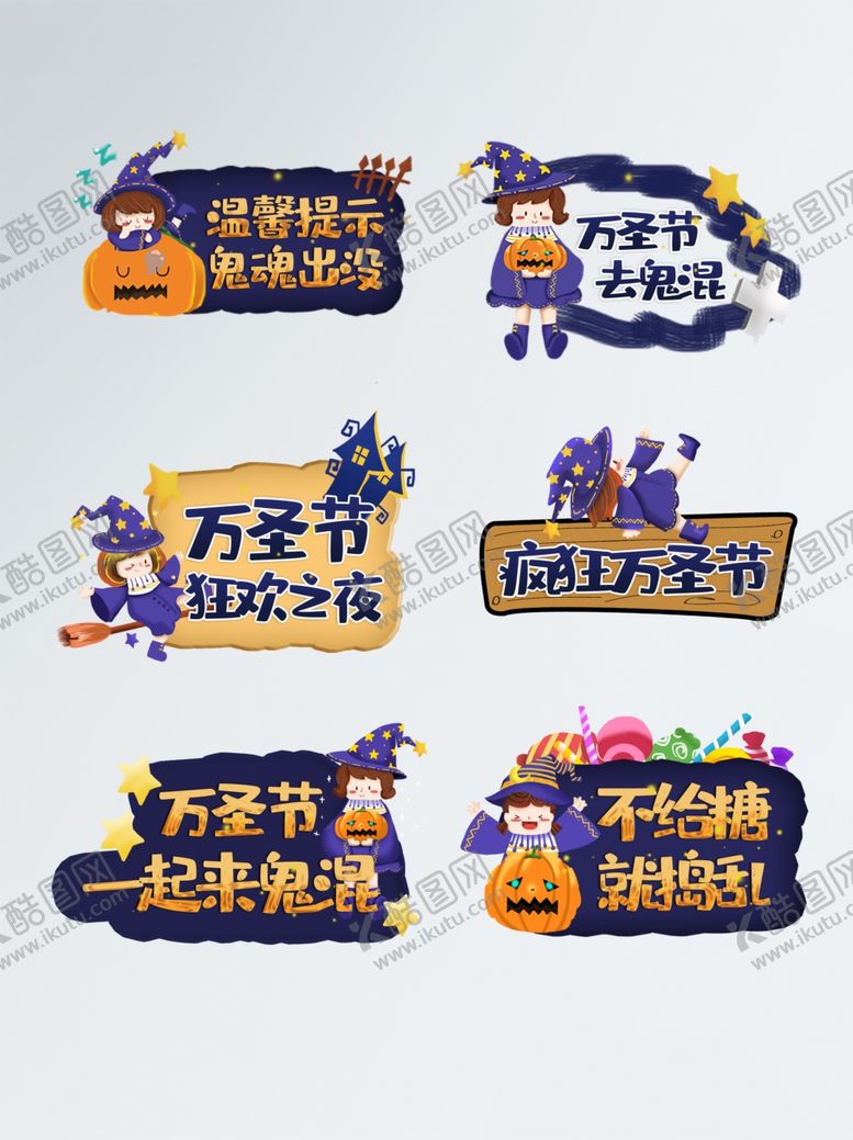 编号：37733612110725226900【酷图网】源文件下载-万圣节手举牌