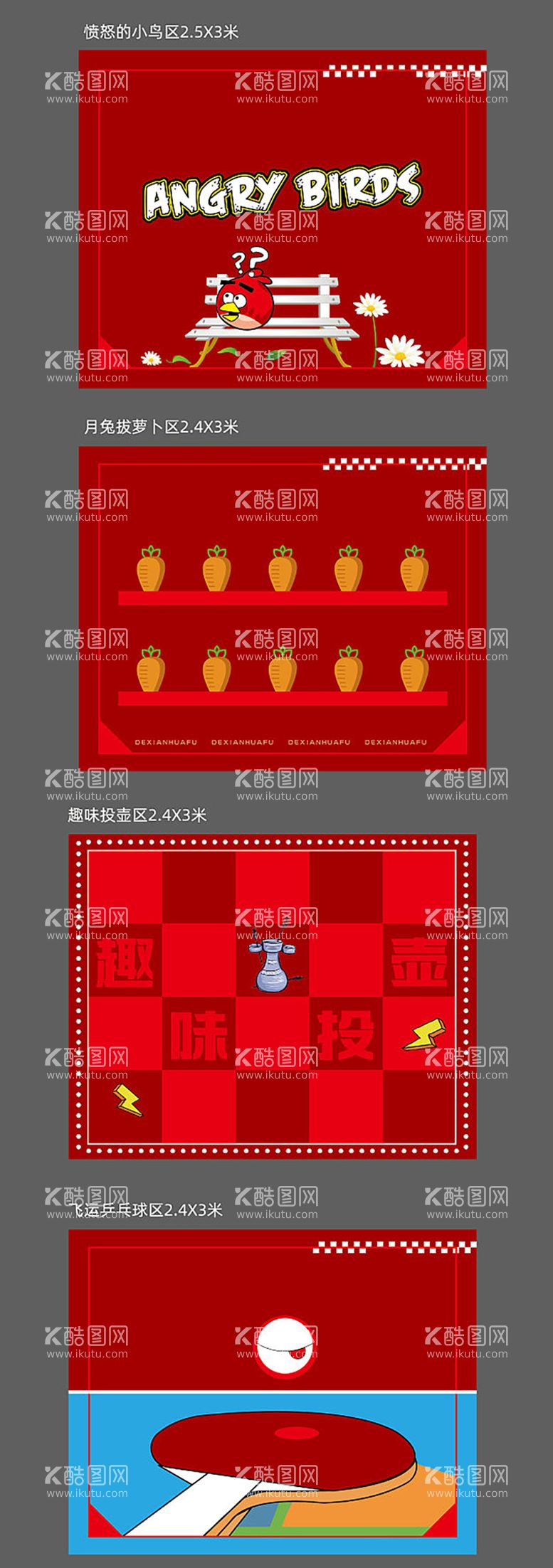 编号：83372011250527467136【酷图网】源文件下载-游戏区地贴