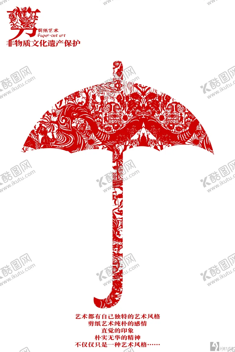 编号：38334602211357267361【酷图网】源文件下载-剪纸艺术背景图片