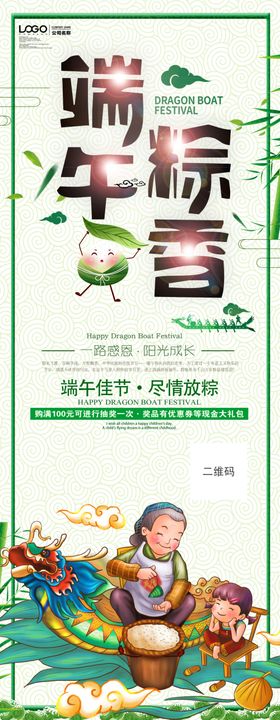 端午展架