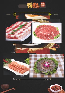 菜单杨大师鸭爪爪
