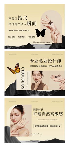 美业活动banner