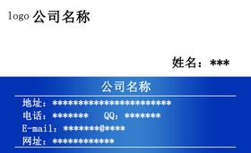 蓝色名片