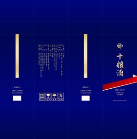 高端白酒包装盒定制含源文件