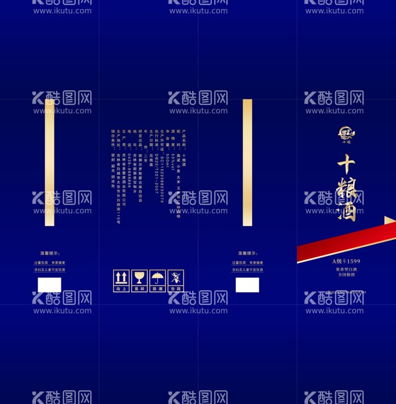 编号：94004111301311111307【酷图网】源文件下载-高端白酒包装盒定制含源文件