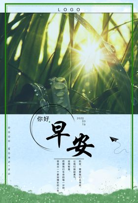 早安图