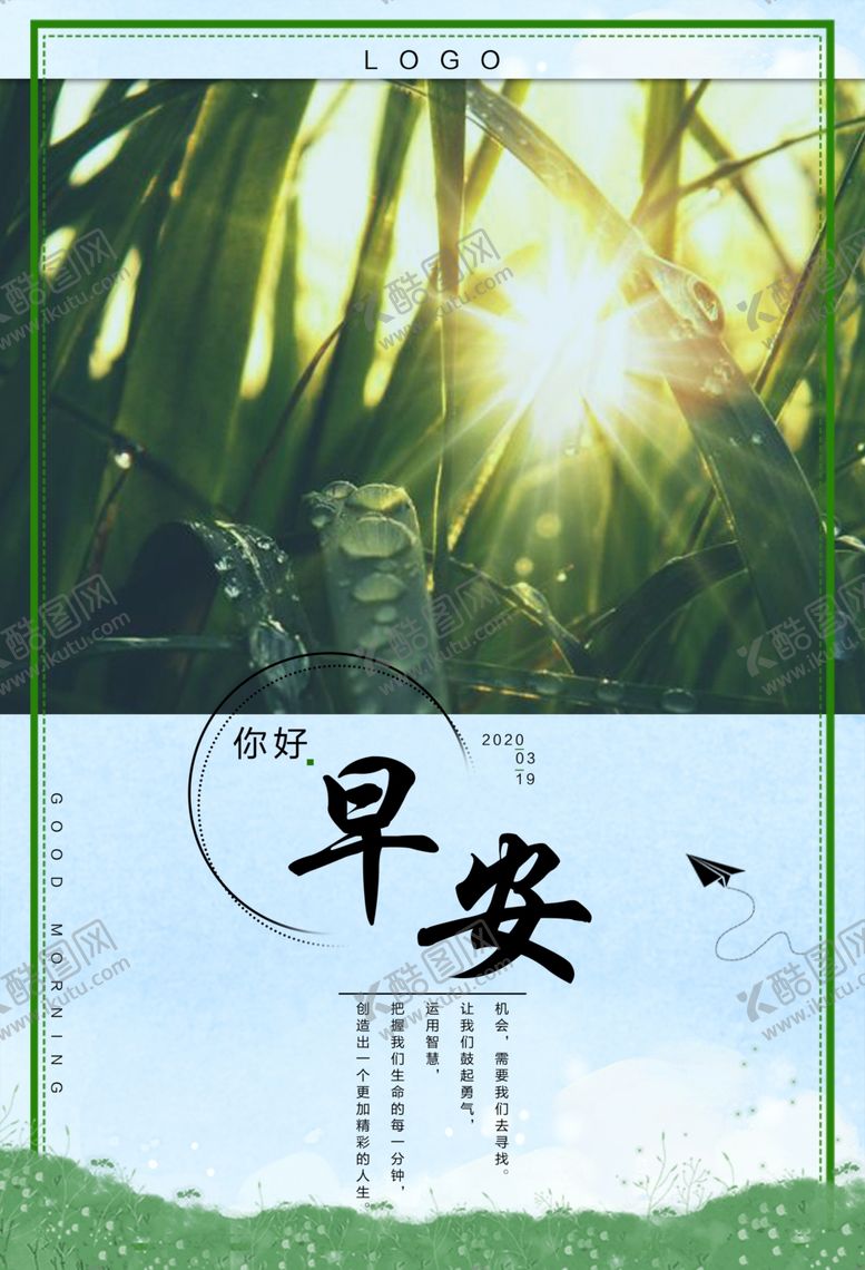 编号：31528607130706176352【酷图网】源文件下载-早安图