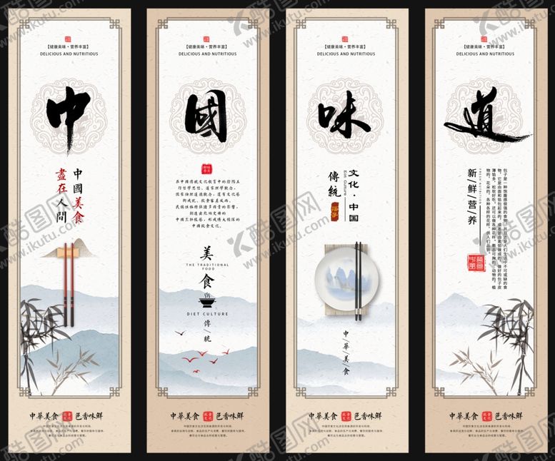 编号：59625109212201361064【酷图网】源文件下载-美食