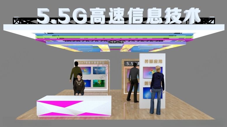 编号：25568801250940222262【酷图网】源文件下载-5g高速信息技术图片