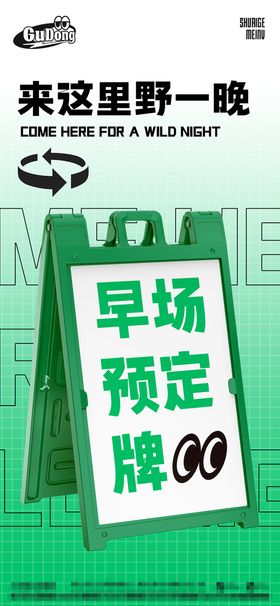 编号：84062709251010273450【酷图网】源文件下载-酒吧日常宣传创意海报