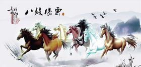 山水画马八骏腾云背景墙