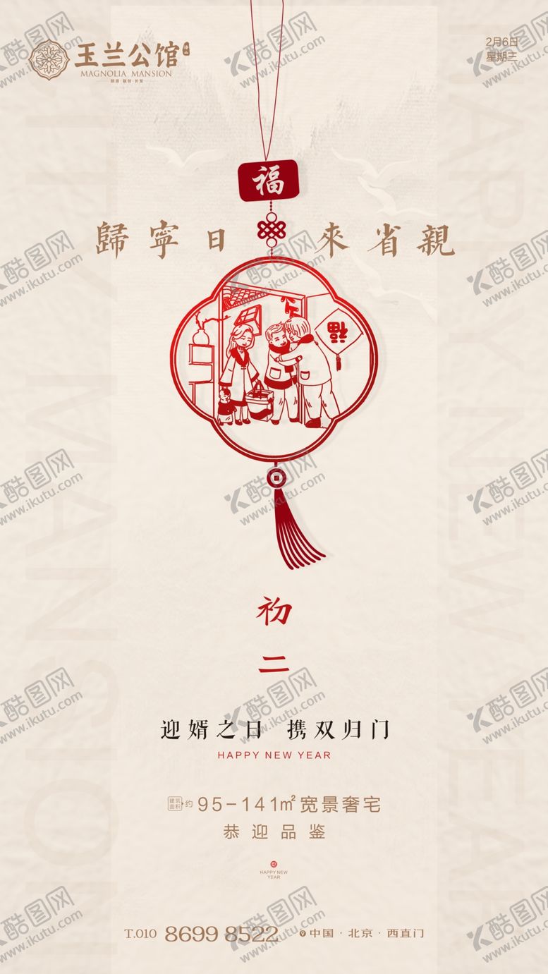 编号：60213309191725266340【酷图网】源文件下载-初二