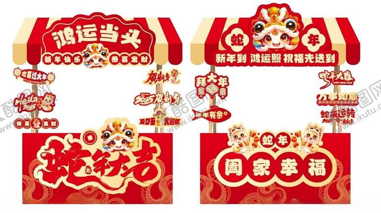 编号：62492802261600332113【酷图网】源文件下载-喜庆卡通风2025蛇年新年摊位