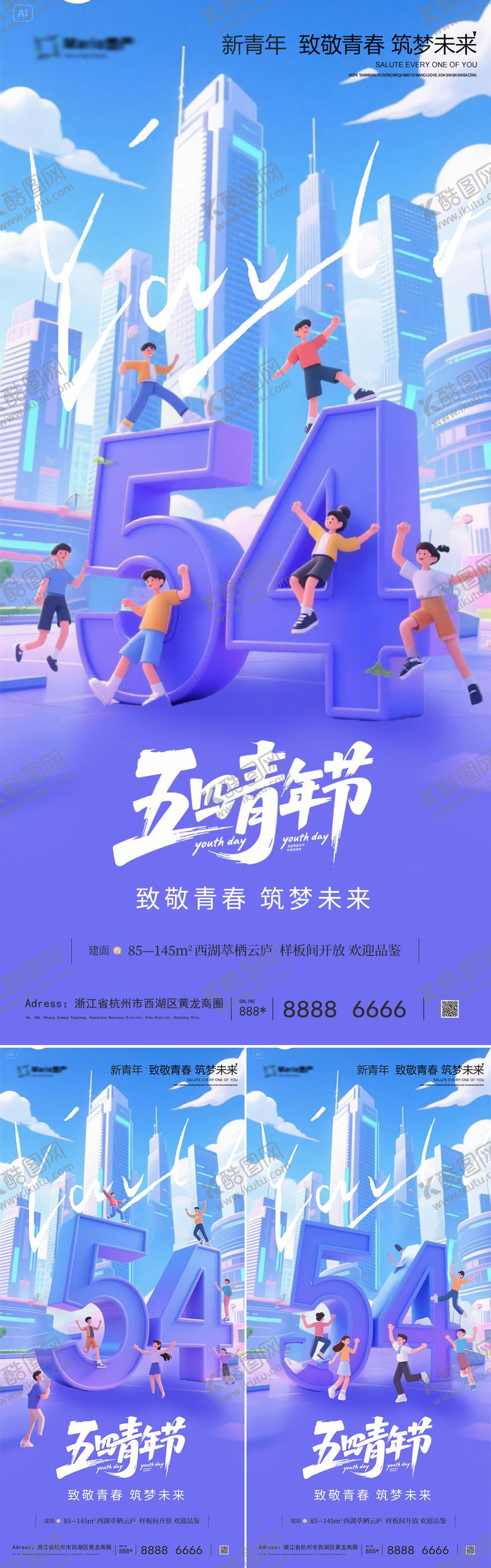 编号：40977505010859028725【酷图网】源文件下载-五四青年节海报