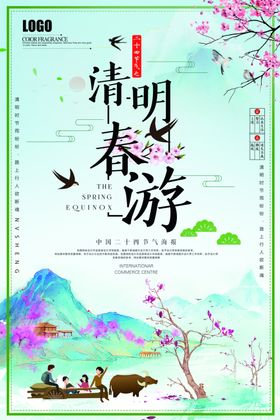 清明节春游海报