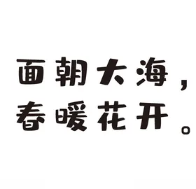 春暖花开海报季促销天商场吊旗季卖场装饰