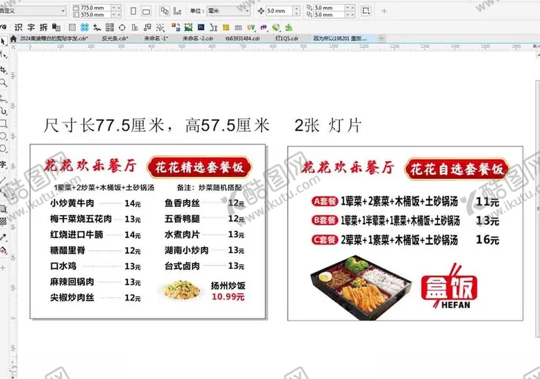 编号：86829802030242225291【酷图网】源文件下载-菜单灯片