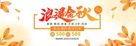 浪漫金秋拱门