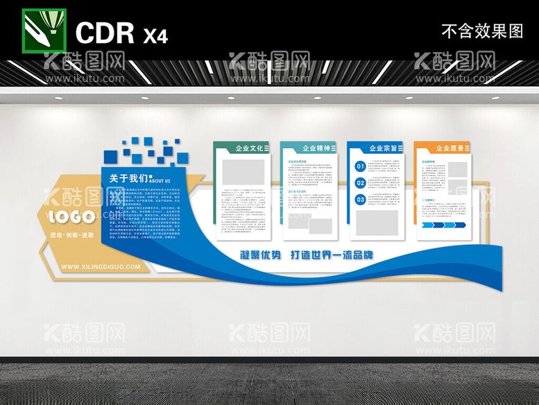 编号：20332612231101435084【酷图网】源文件下载-文化墙