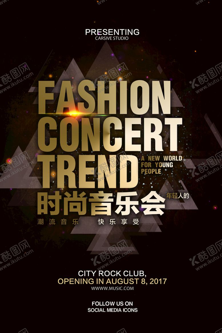编号：92104510101407290274【酷图网】源文件下载-音乐会海报