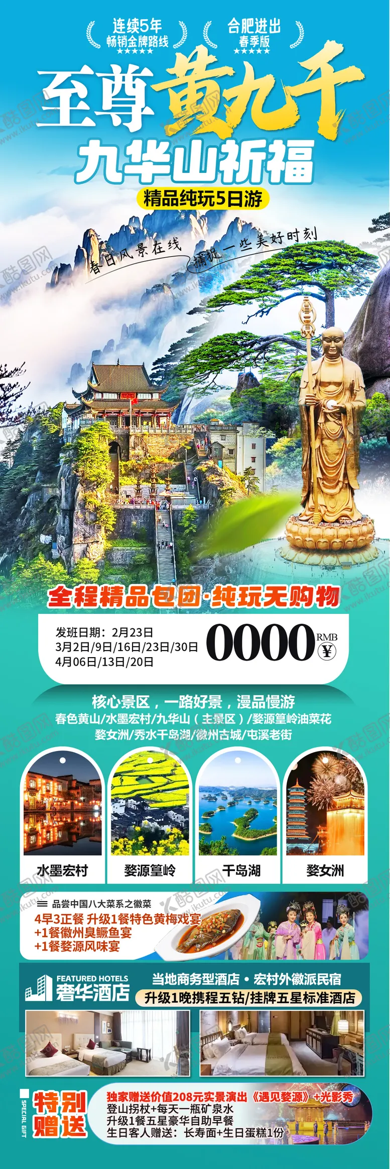 编号：79769404272331509474【酷图网】源文件下载-至尊 