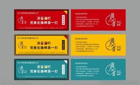 代金券