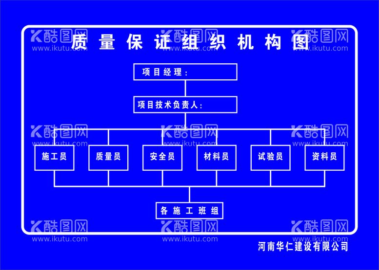 编号：48610411130140223984【酷图网】源文件下载-制度