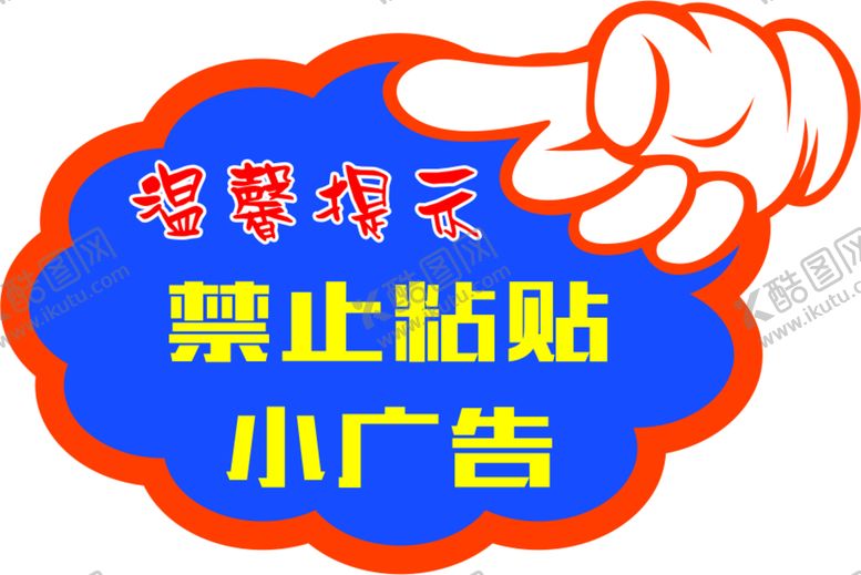 编号：33789210191355183685【酷图网】源文件下载-温馨提示