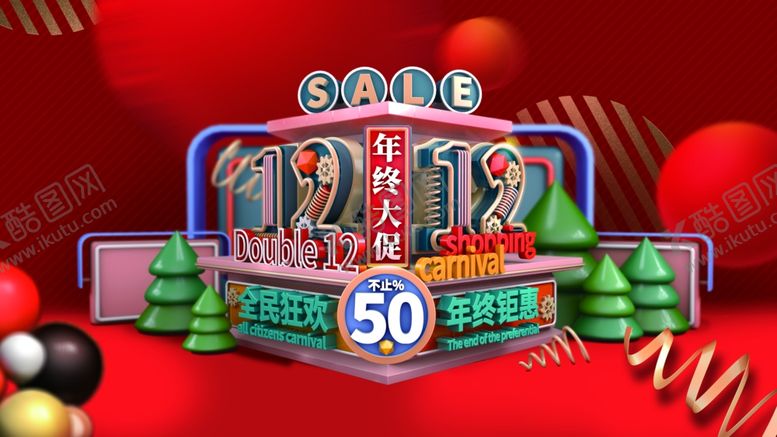 编号：50531509181136167353【酷图网】源文件下载-双12