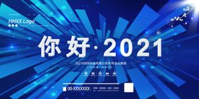 2021年