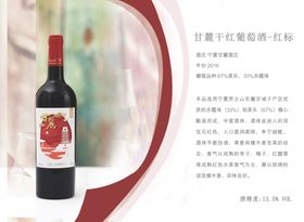 葡萄酒台签标签葡萄酒
