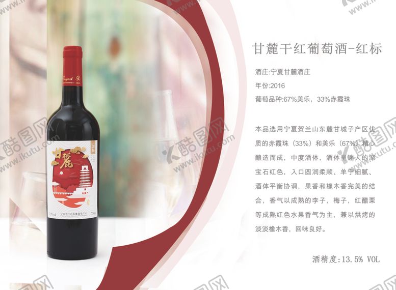 编号：56919006152228449615【酷图网】源文件下载-葡萄酒台签标签葡萄酒