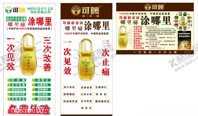 编号：77610809291827482790【酷图网】源文件下载-免费体验