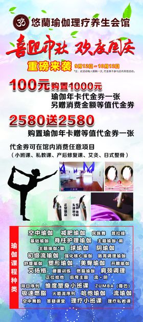 瑜伽