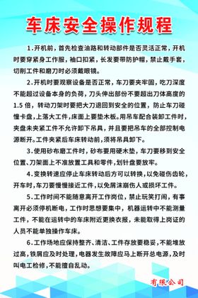 车床钻床冲床液压丝攻机操作规程