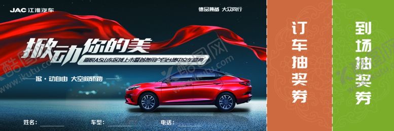 编号：66356510200648191806【酷图网】源文件下载-优惠券