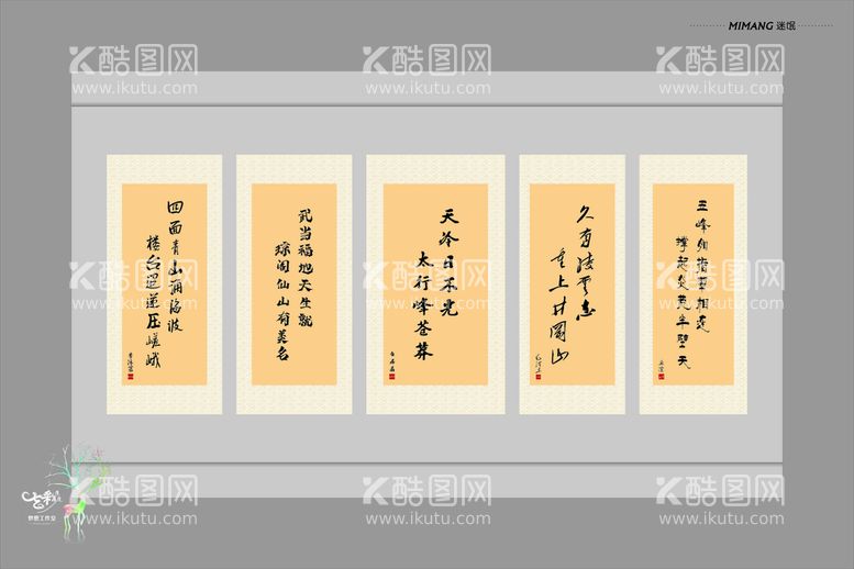 编号：51924309162229079267【酷图网】源文件下载-字画