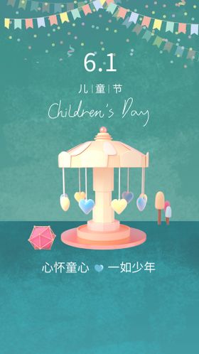 幼儿园活动背景墙