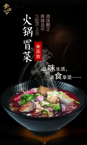 美食海报